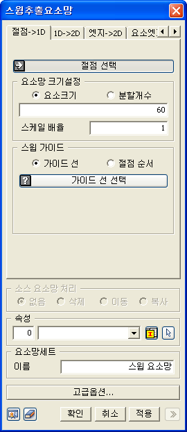 Protrude_Mesh_Sweep_DB.png