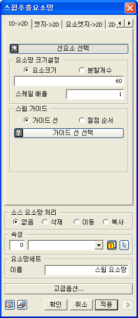 Protrude_Mesh_Sweep_DB2.png