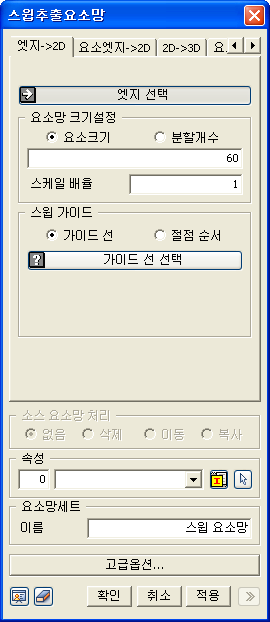Protrude_Mesh_Sweep_DB3.png