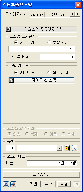 Protrude_Mesh_Sweep_DB4.png