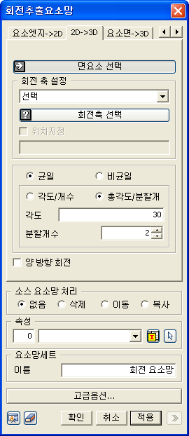 Protrude_Mesh_Sweep_DB5.png