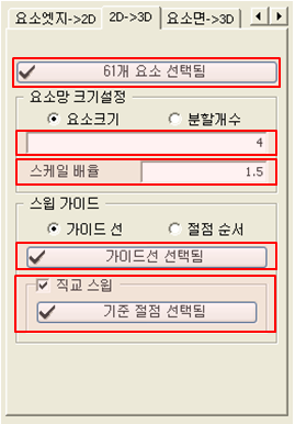 Protrude_Mesh_Sweep_EX6.png