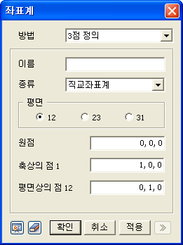 Create_Modify_CSys_1_D.png