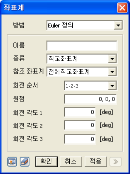 Create_Modify_CSys_2_D.png