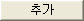 BUT_ADD_2.JPG