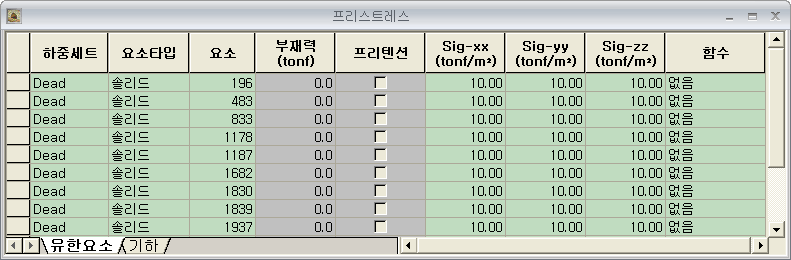 Prestress_1_D.png