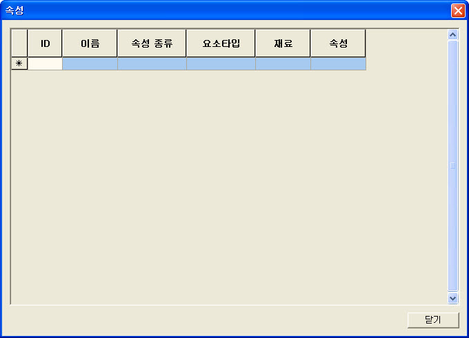 Attribute_Input.JPG
