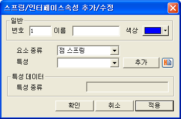 Attribute_add_Spring.png