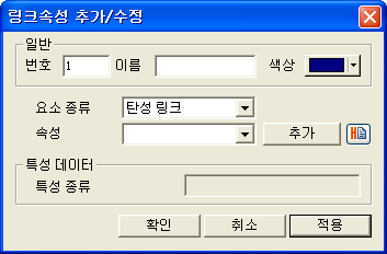 Attribute_add_link.png