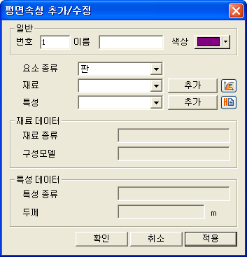 Attribute_add_plate.png