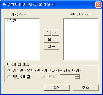 Import_Material_from_Project_D.jpg
