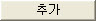 but_add_L.jpg