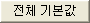 Default_All.png