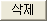 Delete.png
