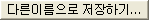 Strata_Save_As.png