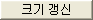 Update_Size.png