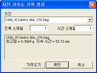 Earthquake.png
