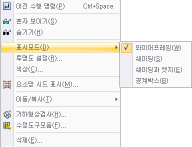 표시모드.png