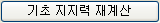 Bearing_Cal.png