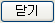 Icon_닫기1.png