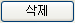 Icon_삭제2.png