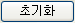 Icon_초기화1.png