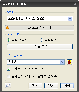 경계면요소_생성.png