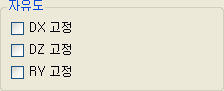 자유도_Rigid_Link.png
