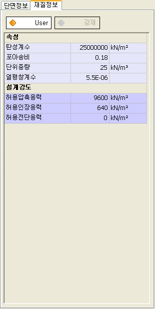 재질정보_현장타설말뚝.png