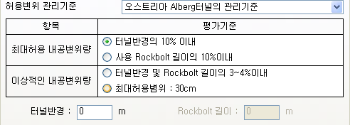허용변위_오스트리아.png