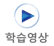 IMG_C_ICON_VIDEO_01.png