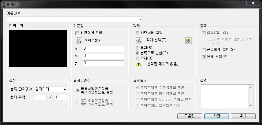 블록정의.JPG