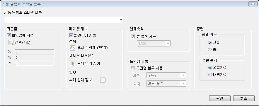 기둥이람표_스타일_등록_인스톨_버전.JPG