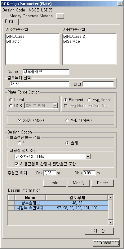 RC Design Parameter(Plate)