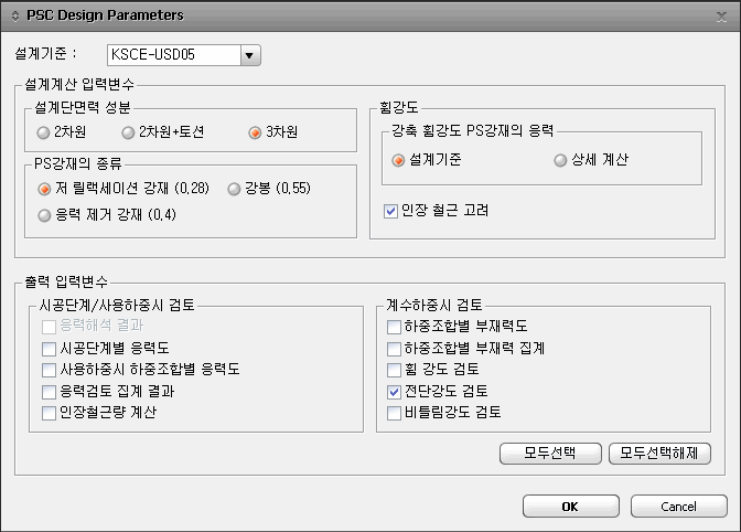PSC_Design_Parameter_KSCE-USD05_692.gif
