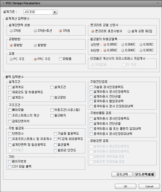 PSC Design Parameter