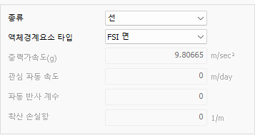 FSI 면 설정