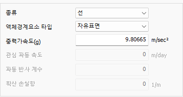 자유표면 설정
