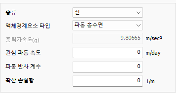 파동 흡수면 설정