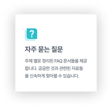 FAQ