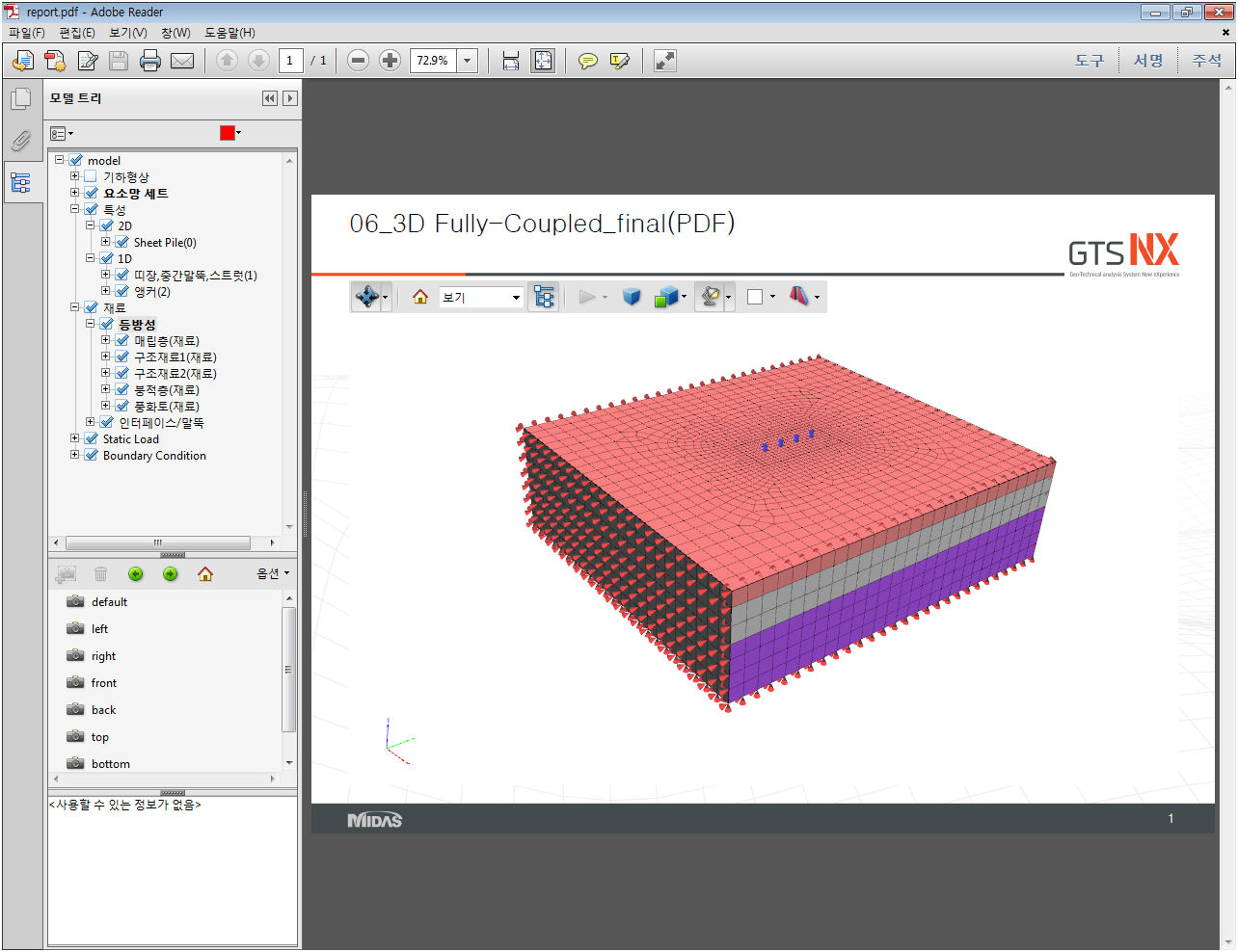 3D PDF 내보내기 - GTS NX User Guide
