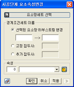 Change Element Attribute for CS