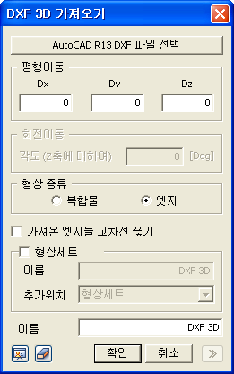 DXF 3D (Wireframe)