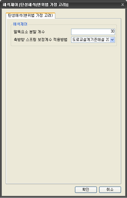 Analysis_Type_(Foundation_Module)