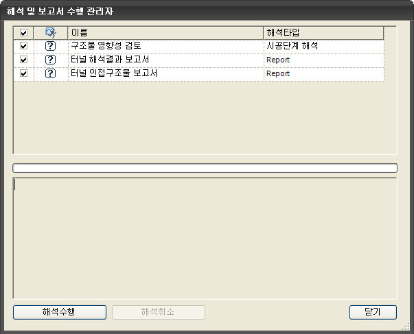 Analysis_&_Report_Manager