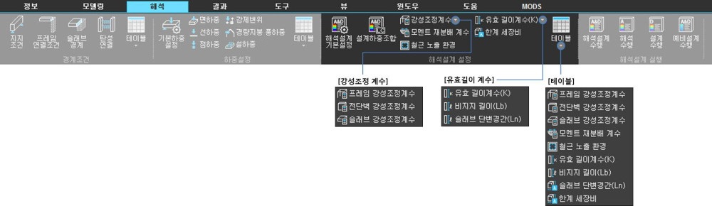 해석설계 설정