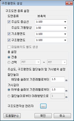 구조 평면도 생성